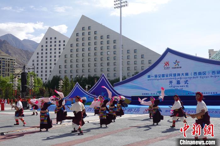 首届全国全民健身大赛西南区西藏分赛场在拉萨